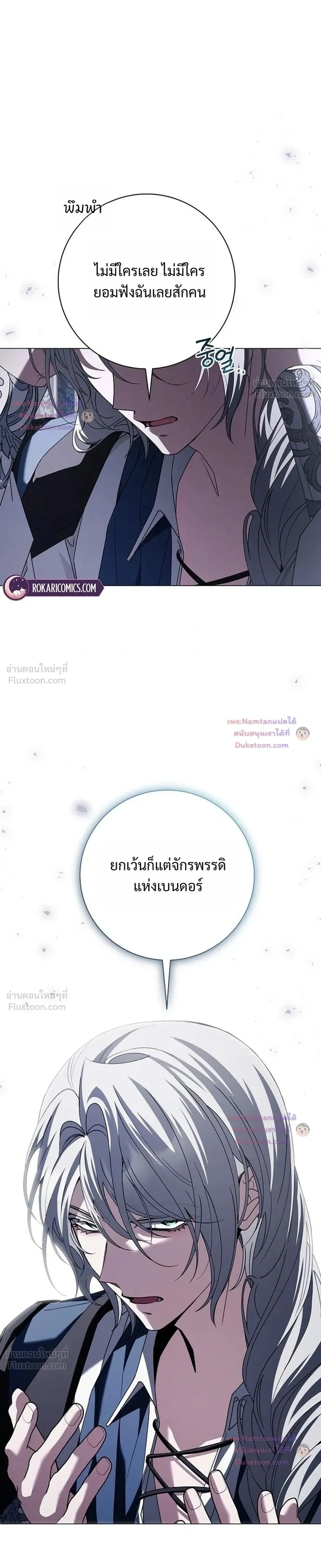 Dear Fiancé, I'm All Grown Up! - คุณคู่หมั้นคะ ฉันโตแล้วนะ - หน้า 33