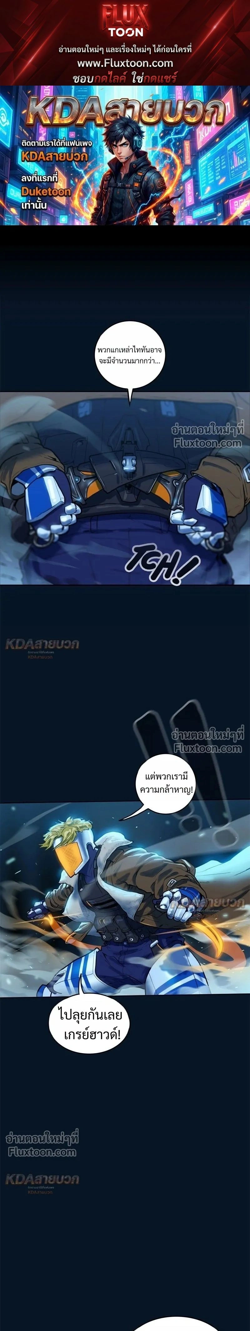 Ordeal - ออร์ดีล - หน้า 1