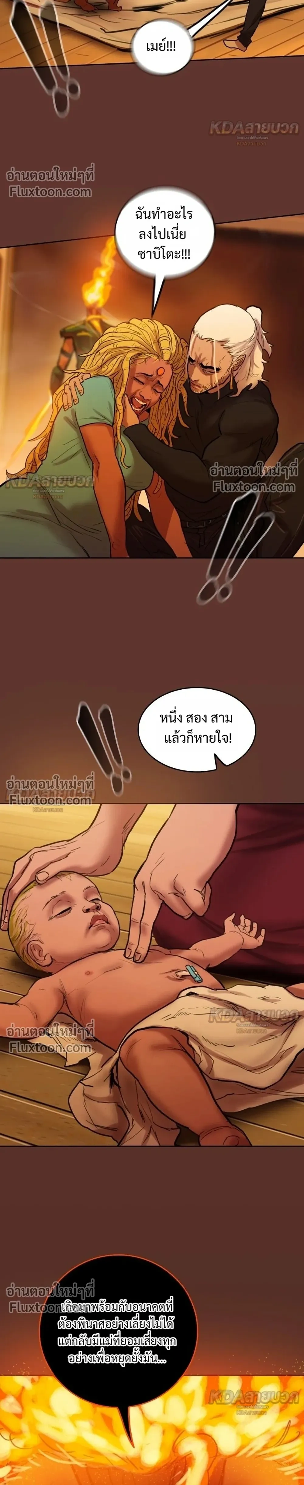 Ordeal - ออร์ดีล - หน้า 4