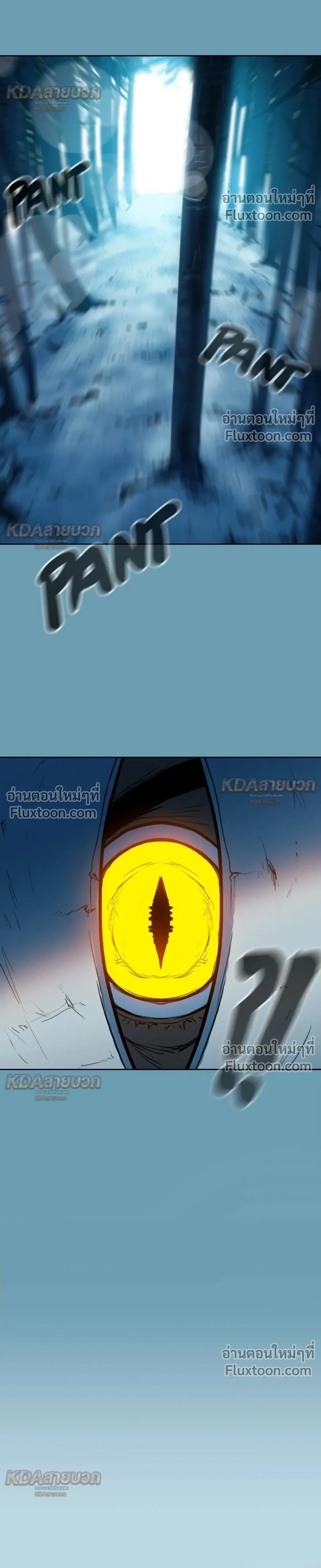 Ordeal - ออร์ดีล - หน้า 4