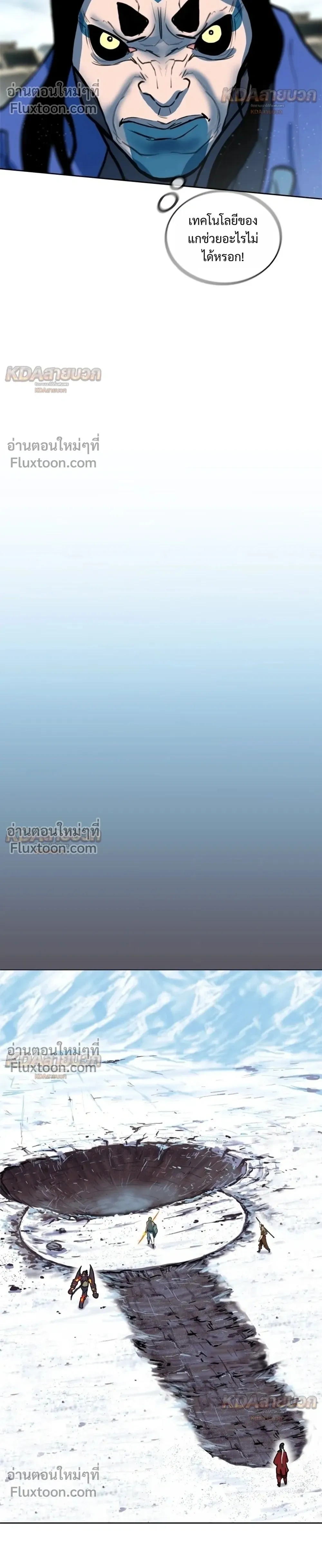 Ordeal - ออร์ดีล - หน้า 8