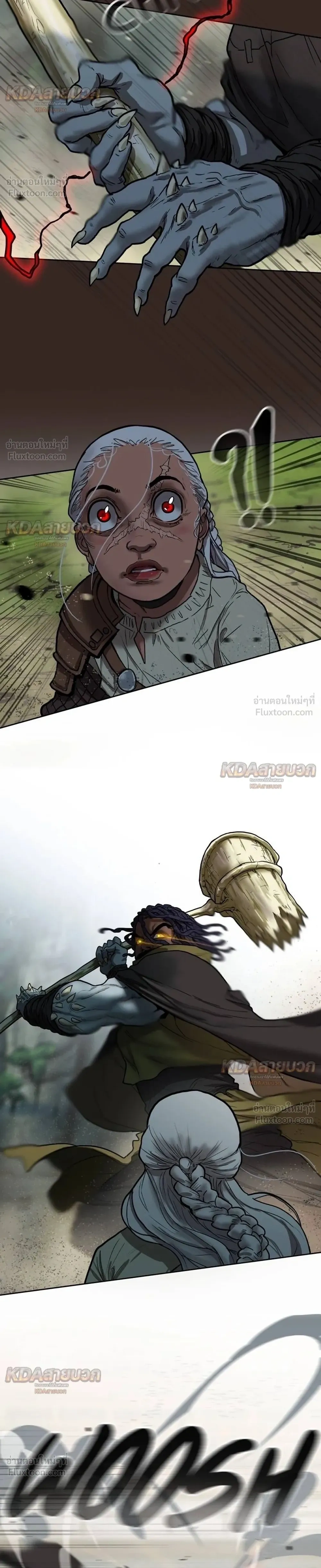 Ordeal - ออร์ดีล - หน้า 46