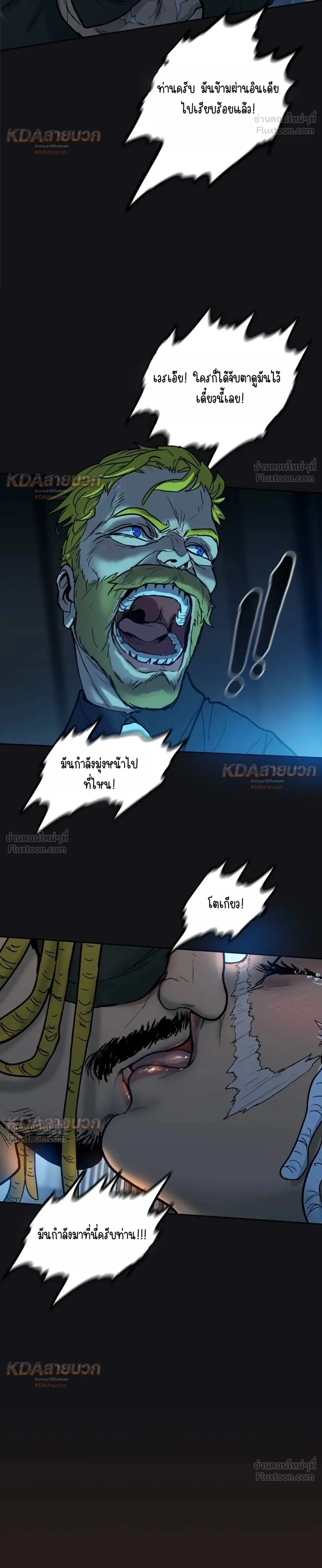 Ordeal - ออร์ดีล - หน้า 32