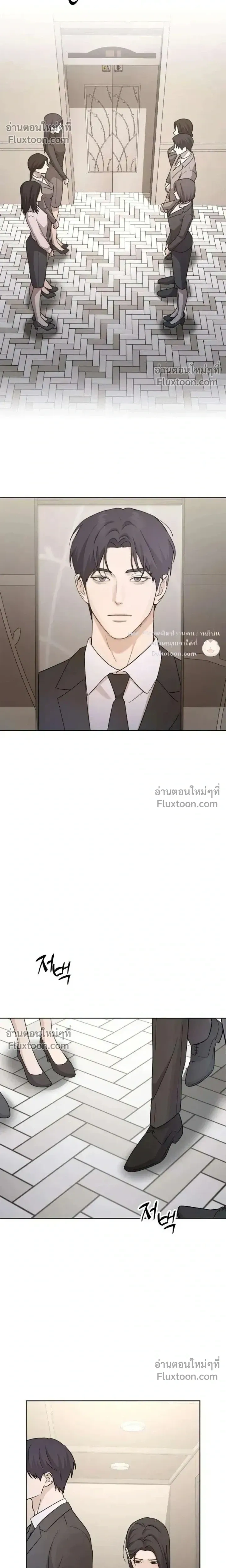 Between Two Men's Secretary - ร้อนรักเลขา - หน้า 17
