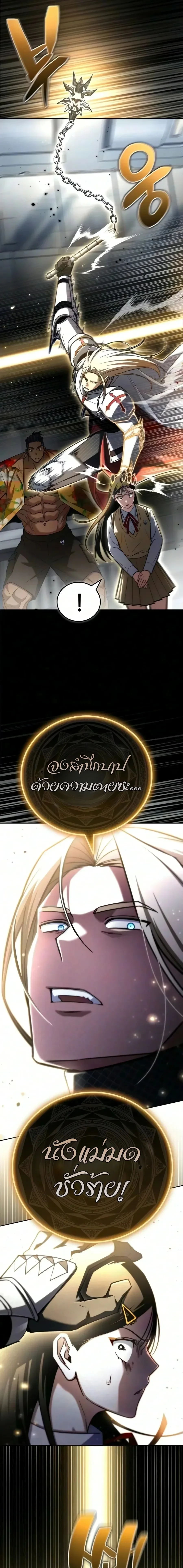 A Wimp’s Strategy Guide to Conquer the Tower กลยุทธ์พิชิตหอคอยฉบับคนกาก - หน้า 42
