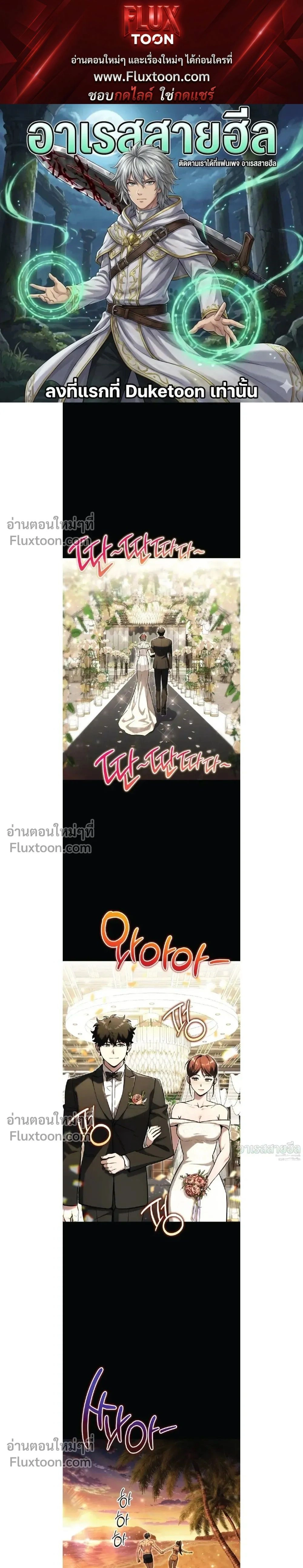 A Wimp’s Strategy Guide to Conquer the Tower กลยุทธ์พิชิตหอคอยฉบับคนกาก - หน้า 1