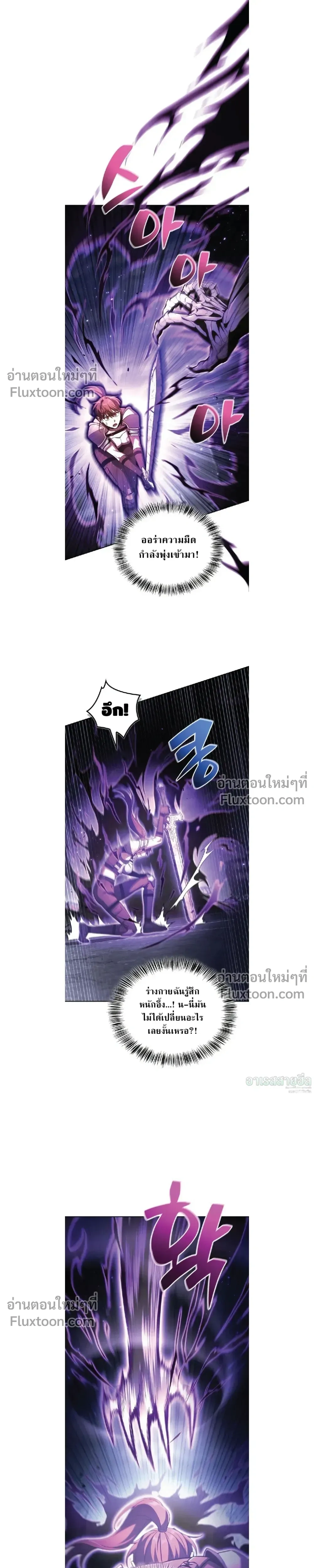 A Wimp’s Strategy Guide to Conquer the Tower กลยุทธ์พิชิตหอคอยฉบับคนกาก - หน้า 9