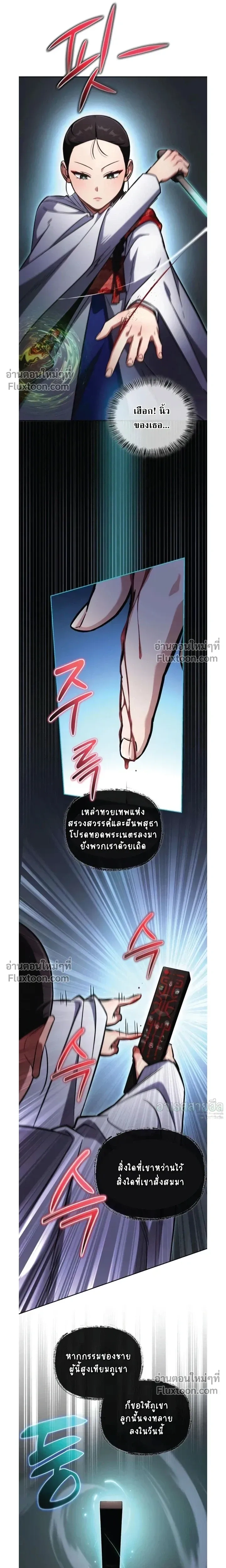 A Wimp’s Strategy Guide to Conquer the Tower กลยุทธ์พิชิตหอคอยฉบับคนกาก - หน้า 26
