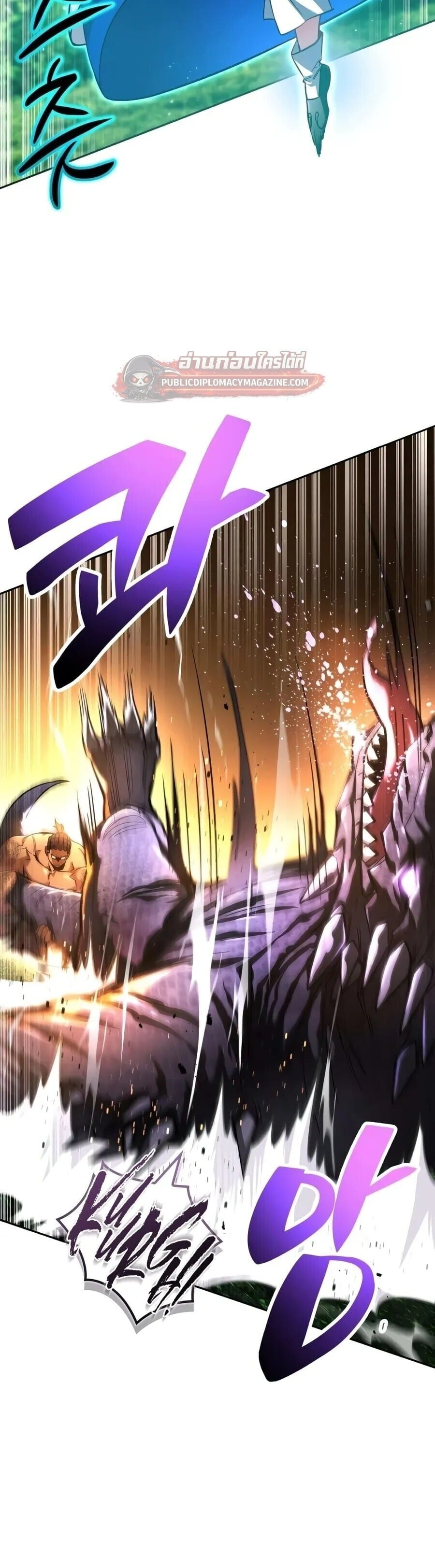 A Wimp’s Strategy Guide to Conquer the Tower กลยุทธ์พิชิตหอคอยฉบับคนกาก - หน้า 18