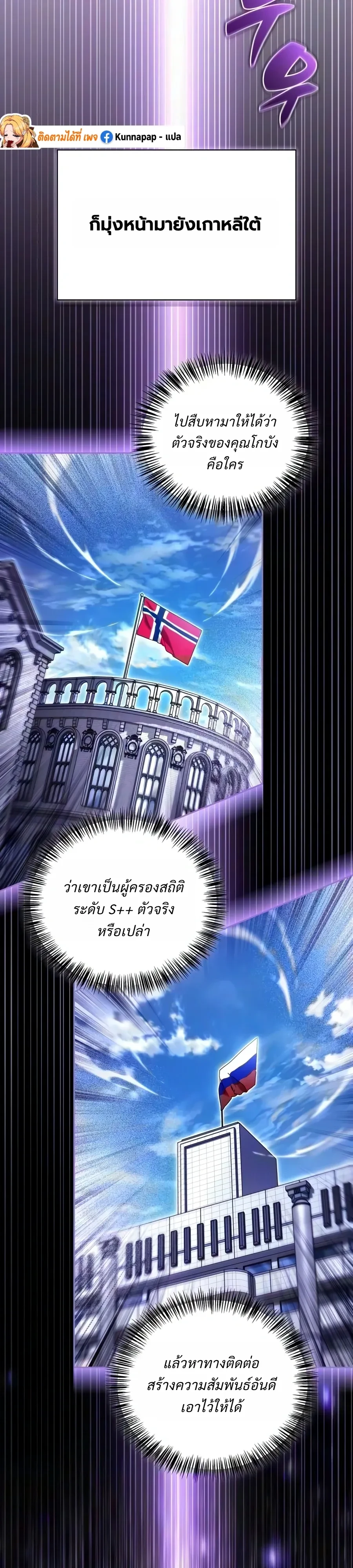 A Wimp’s Strategy Guide to Conquer the Tower กลยุทธ์พิชิตหอคอยฉบับคนกาก - หน้า 13