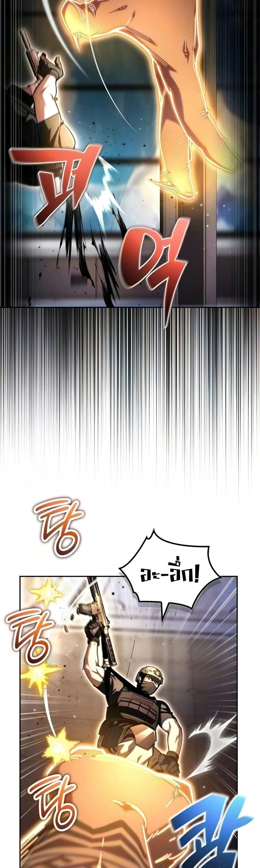 A Wimp’s Strategy Guide to Conquer the Tower กลยุทธ์พิชิตหอคอยฉบับคนกาก - หน้า 61