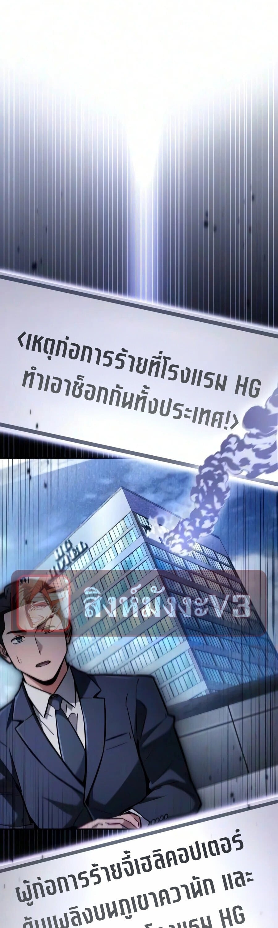 A Wimp’s Strategy Guide to Conquer the Tower กลยุทธ์พิชิตหอคอยฉบับคนกาก - หน้า 1