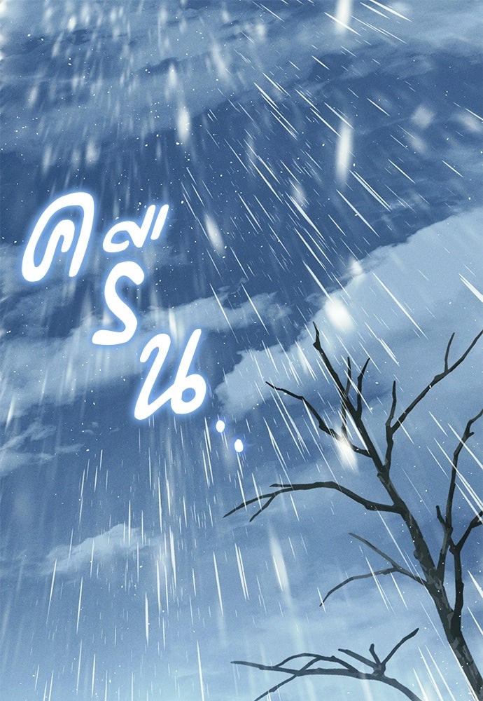 เกมรักสลับสามี - หน้า 1