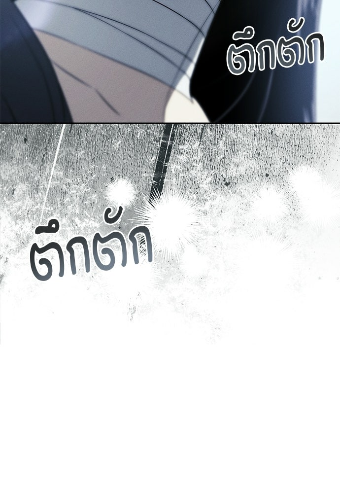 เกมรักสลับสามี - หน้า 20