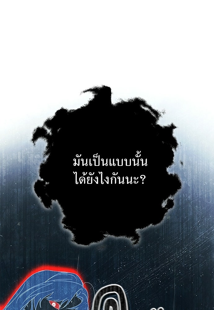 เกมรักสลับสามี - หน้า 21