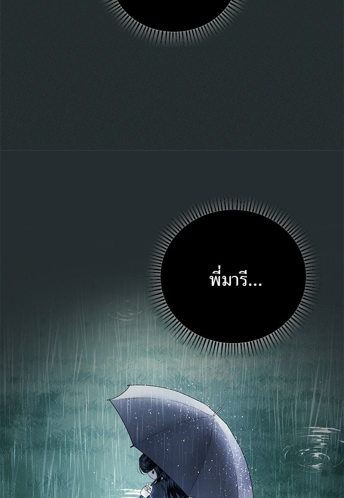 เกมรักสลับสามี - หน้า 26