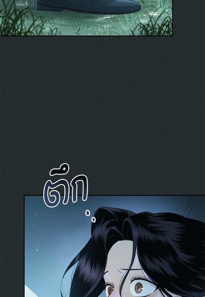 เกมรักสลับสามี - หน้า 33