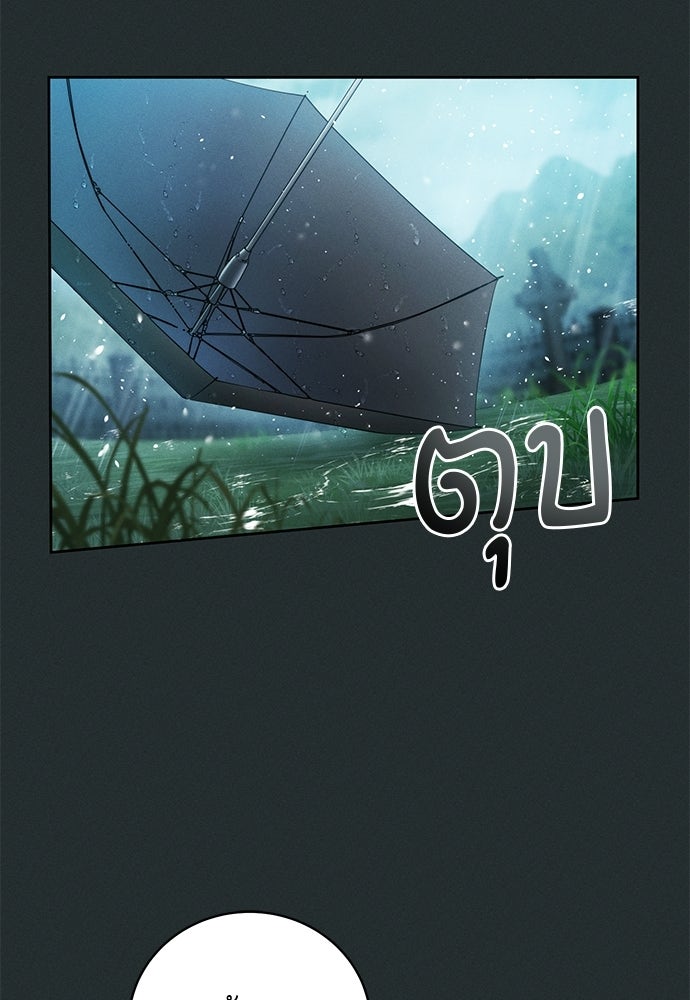 เกมรักสลับสามี - หน้า 46