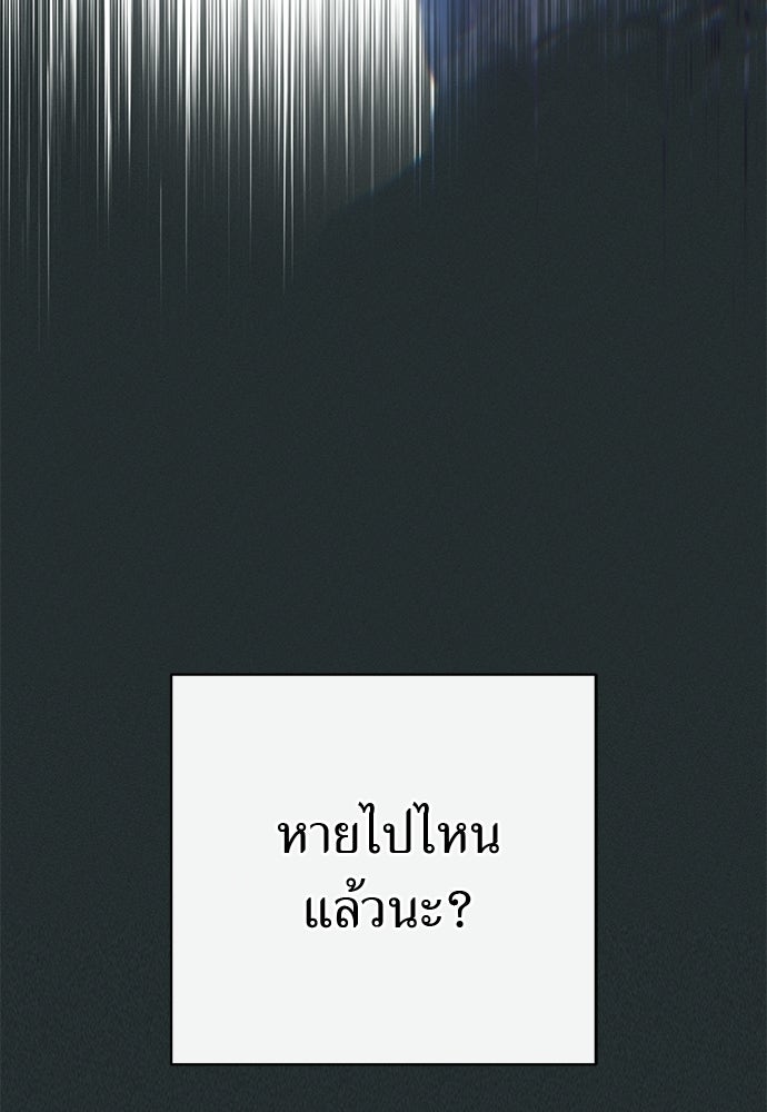 เกมรักสลับสามี - หน้า 59