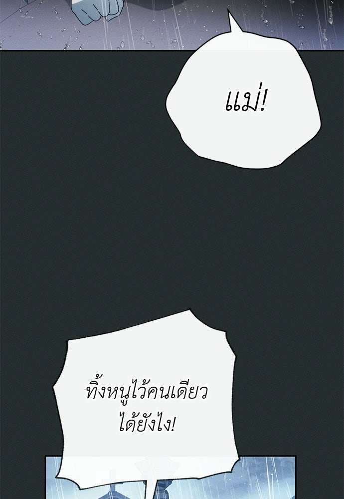 เกมรักสลับสามี - หน้า 6