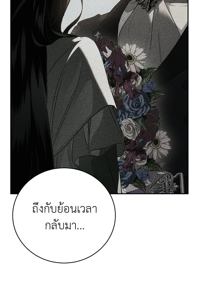 เกมรักสลับสามี - หน้า 74