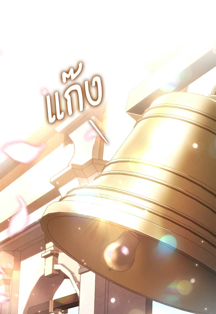 เกมรักสลับสามี - หน้า 1