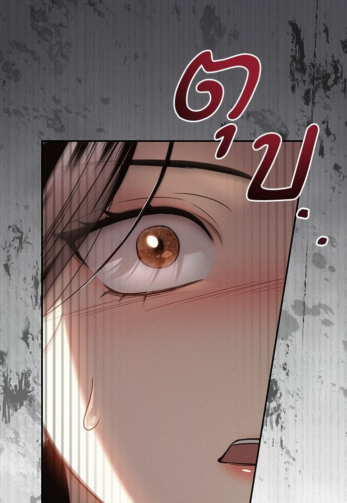 เกมรักสลับสามี - หน้า 141
