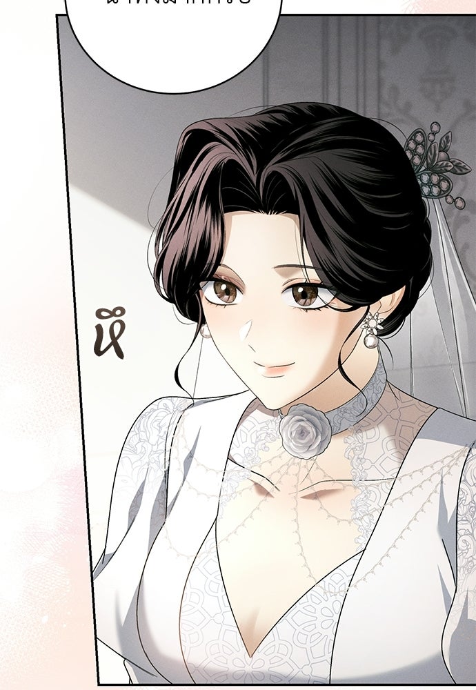 เกมรักสลับสามี - หน้า 19