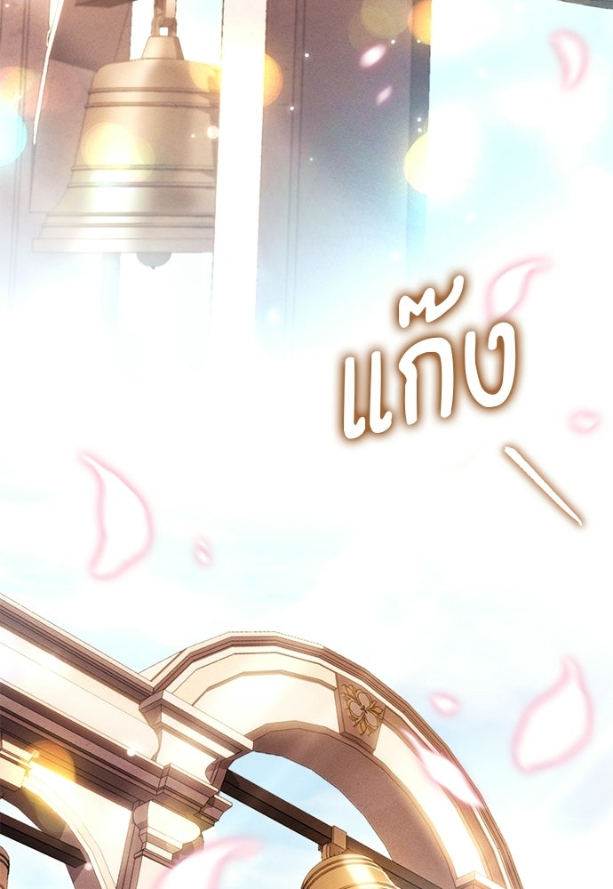 เกมรักสลับสามี - หน้า 2