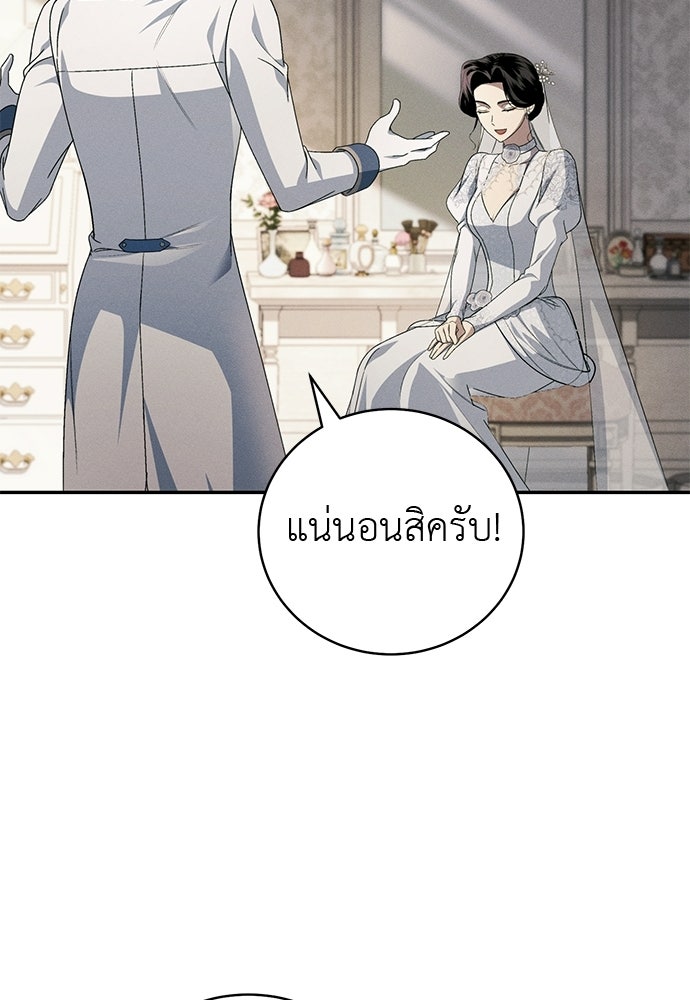 เกมรักสลับสามี - หน้า 21