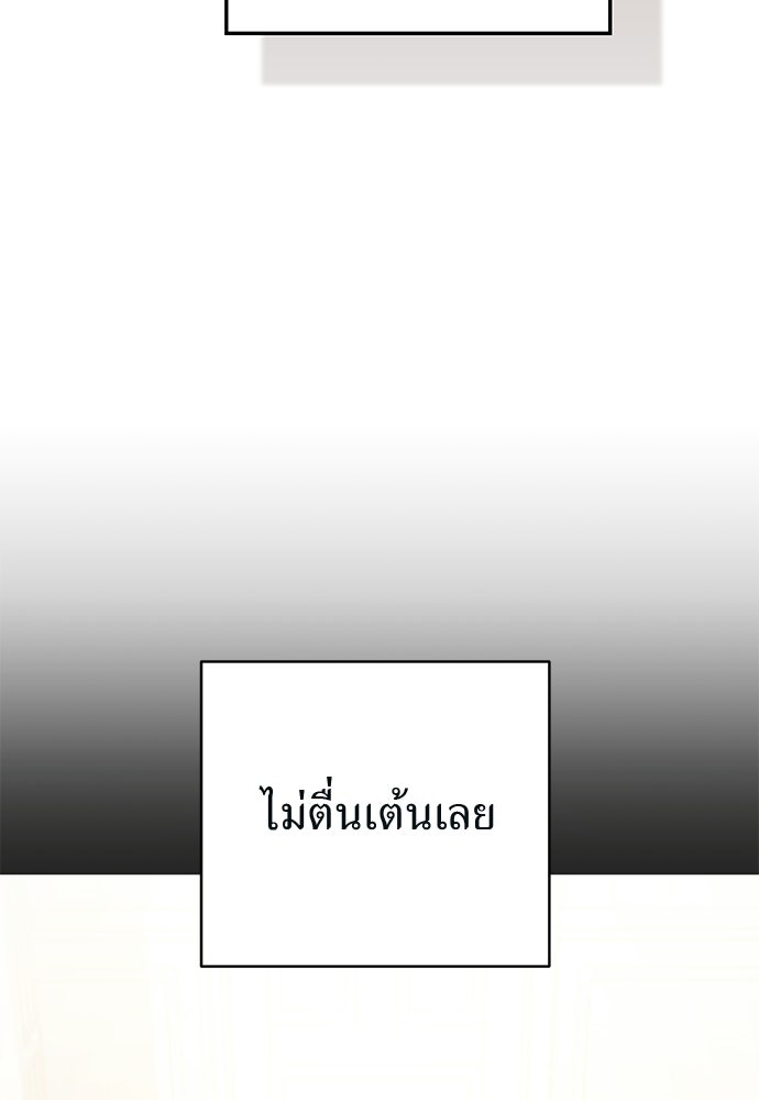 เกมรักสลับสามี - หน้า 25