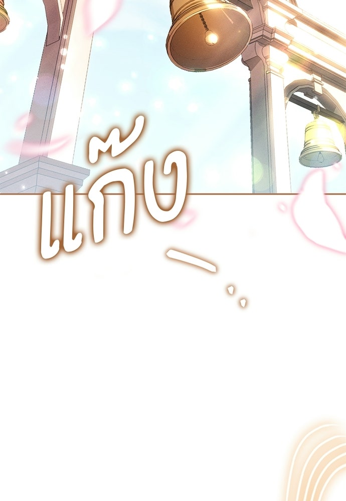 เกมรักสลับสามี - หน้า 3