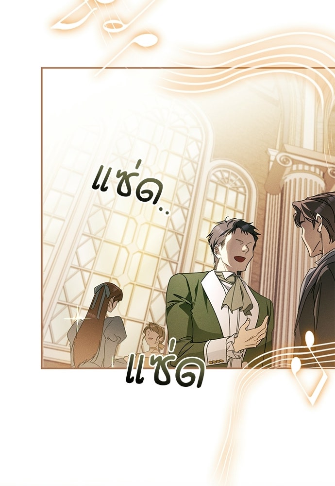 เกมรักสลับสามี - หน้า 5
