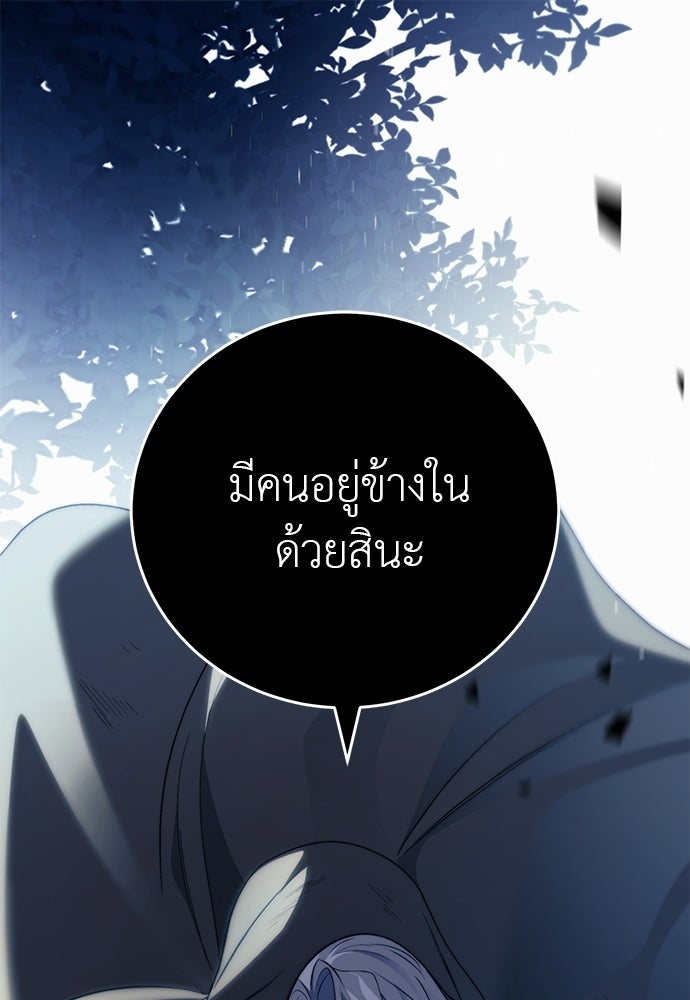 เกมรักสลับสามี - หน้า 1