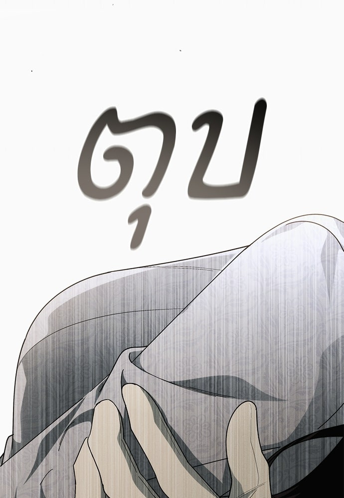เกมรักสลับสามี - หน้า 128