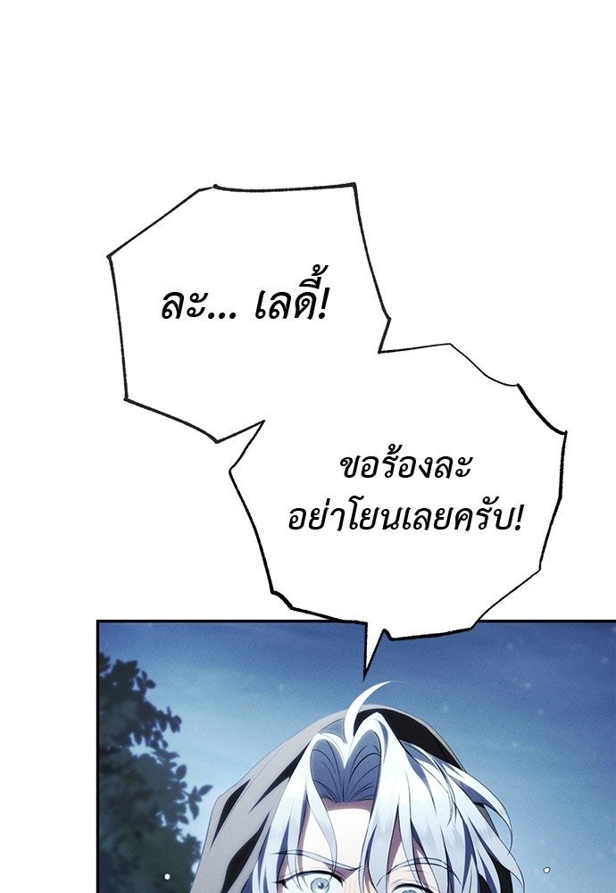 เกมรักสลับสามี - หน้า 14