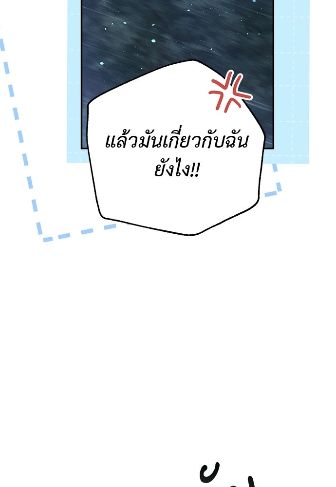 เกมรักสลับสามี - หน้า 19