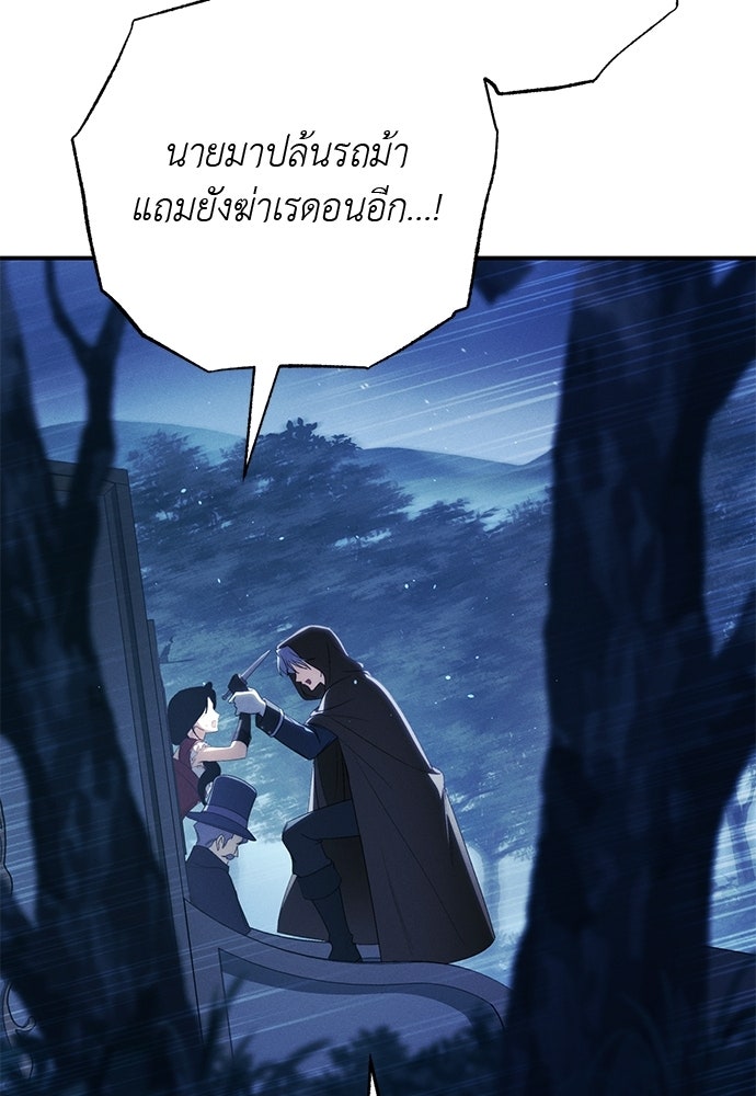 เกมรักสลับสามี - หน้า 23