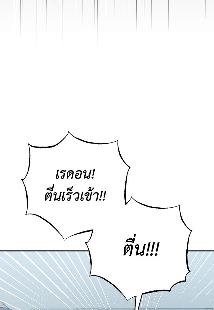 เกมรักสลับสามี - หน้า 47