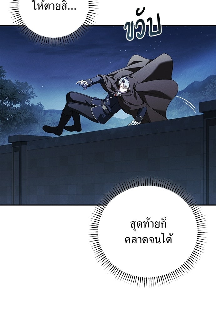เกมรักสลับสามี - หน้า 56