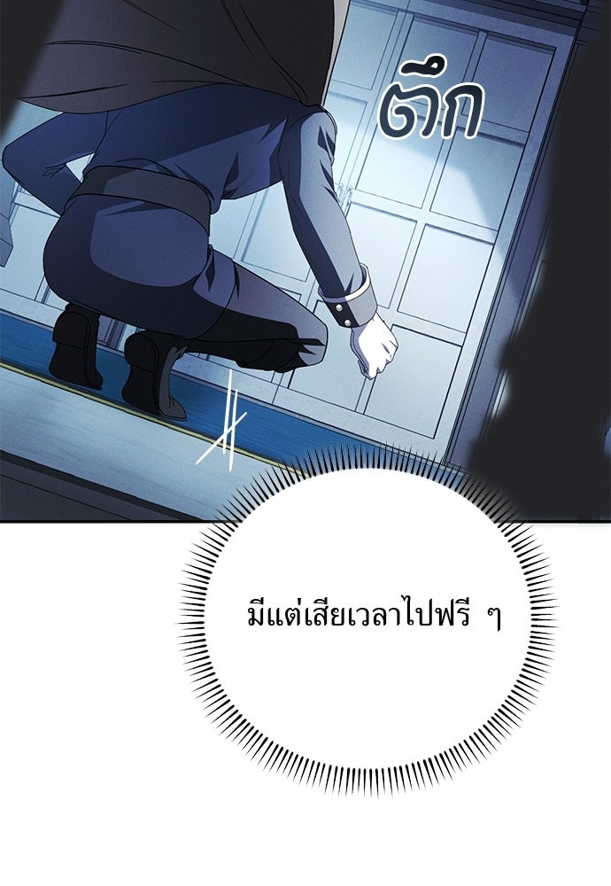 เกมรักสลับสามี - หน้า 58