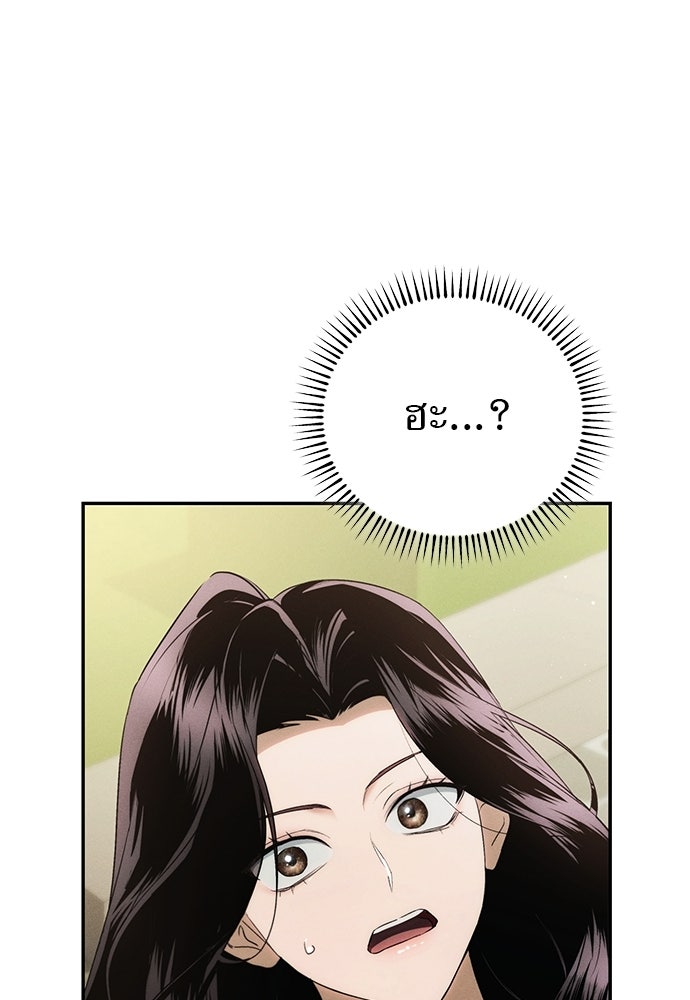 เกมรักสลับสามี - หน้า 1