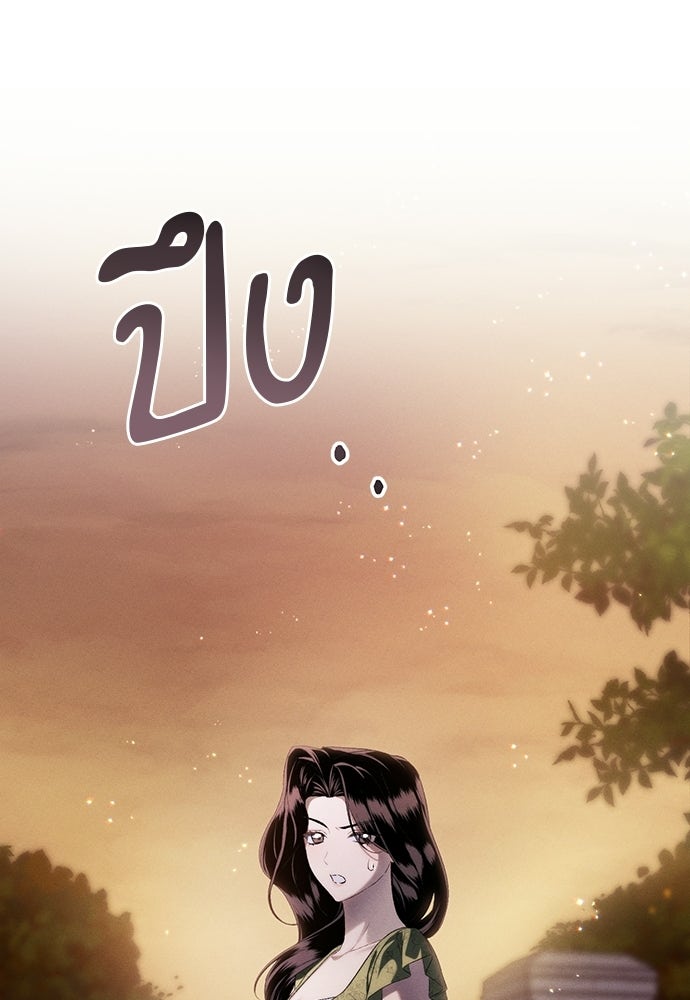 เกมรักสลับสามี - หน้า 135