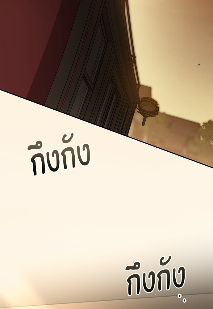 เกมรักสลับสามี - หน้า 162