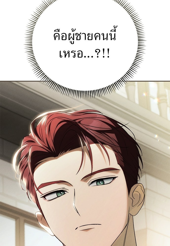 เกมรักสลับสามี - หน้า 3