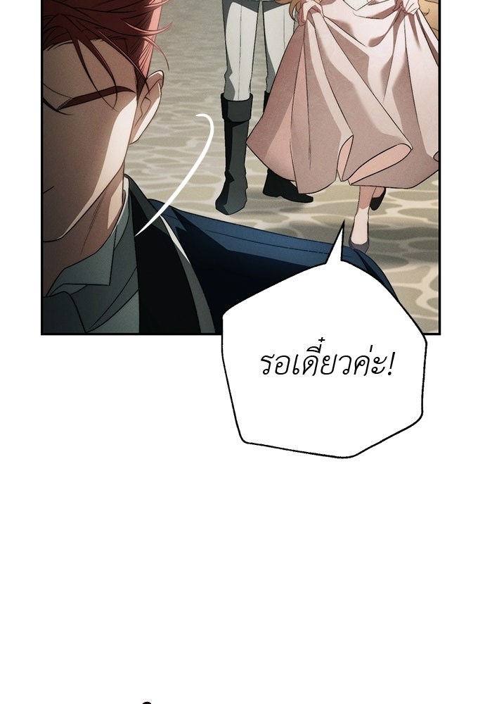 เกมรักสลับสามี - หน้า 58