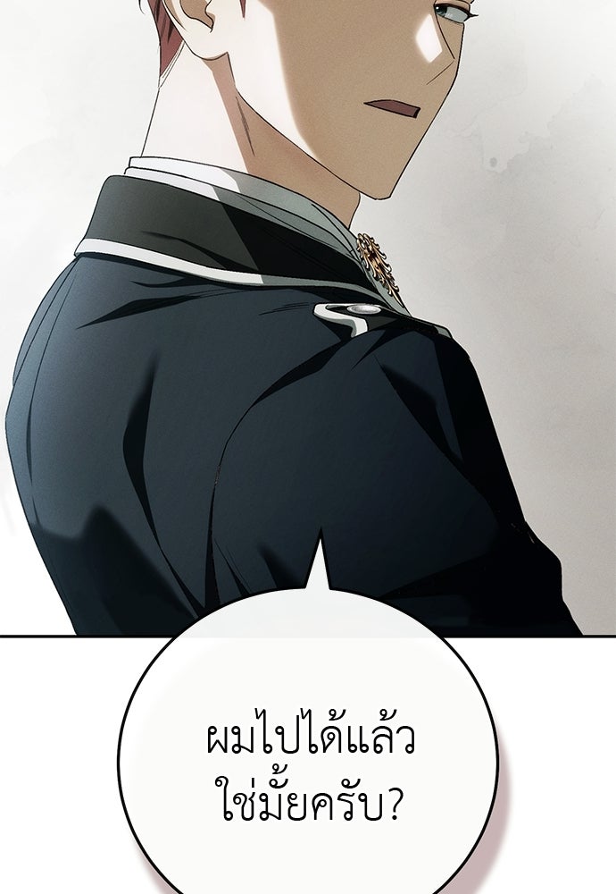 เกมรักสลับสามี - หน้า 66