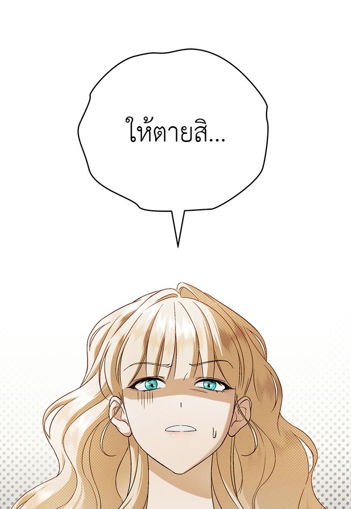 เกมรักสลับสามี - หน้า 1