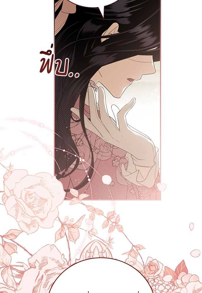 เกมรักสลับสามี - หน้า 10