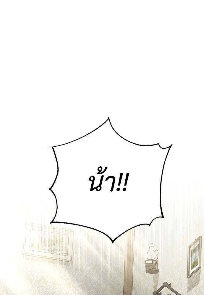 เกมรักสลับสามี - หน้า 29